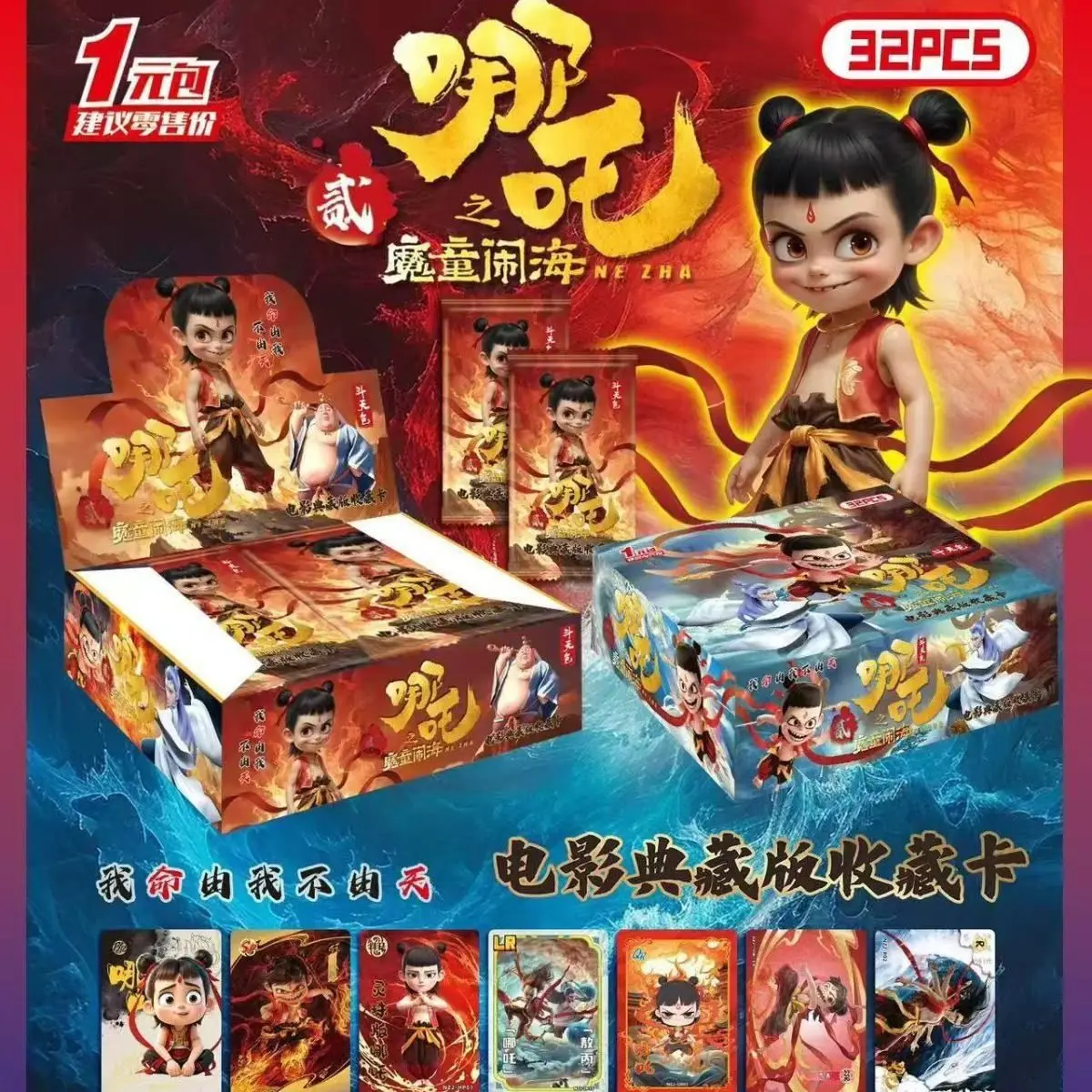 Фото [Все вспышки] Nezha: The Devil Child's Sea 2, коллекционные карты для фильмов, коллекция игрушек и мультяшных подарков №2
