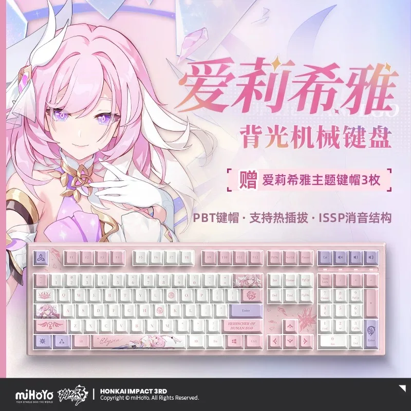 Фото Официальная механическая клавиатура miHoYo Honkai Impact 3, Elysia, 108 клавиш, Tybe-C, аниме, игры, подарки, косплей, день рождения, вторичный розовый, милый №2
