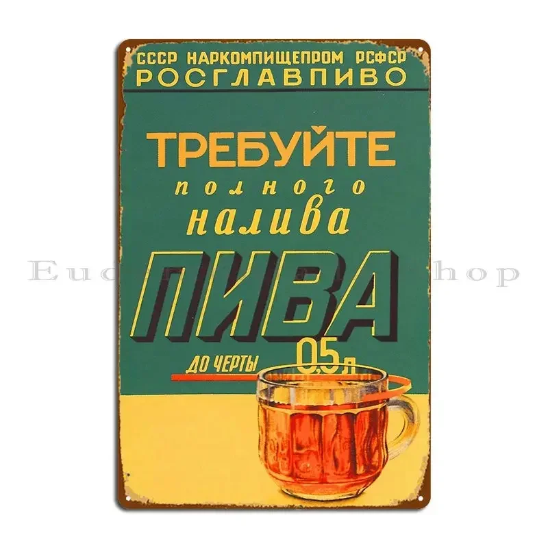 Советское Пиво Пва Реклама Искусство Металлическая Табличка Плакат Клубная Вечеринка Настроить Создать Дизайн Создать Оловянную Знак Плакат