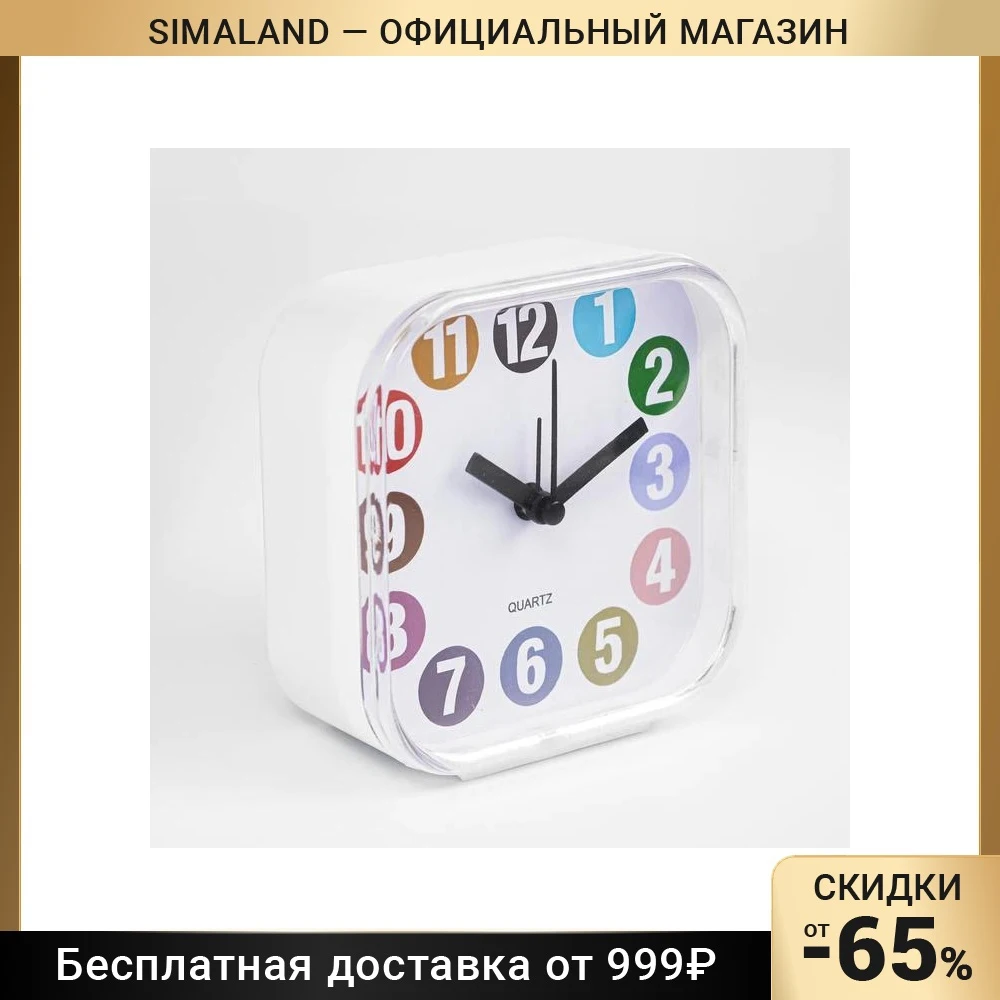 Будильник 