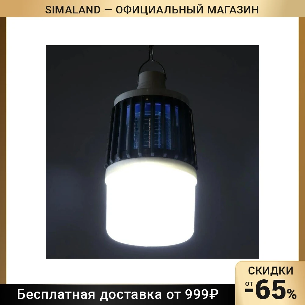 Уничтожитель насекомых LRI-37, портативный, фонарь, от USB, АКБ, серый 5388173