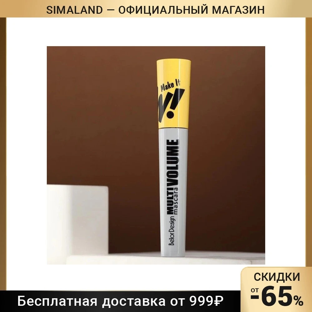 Тушь для ресниц мультиобъемная Make It WOW!, BELORDESIGN, 10 мл 9131595