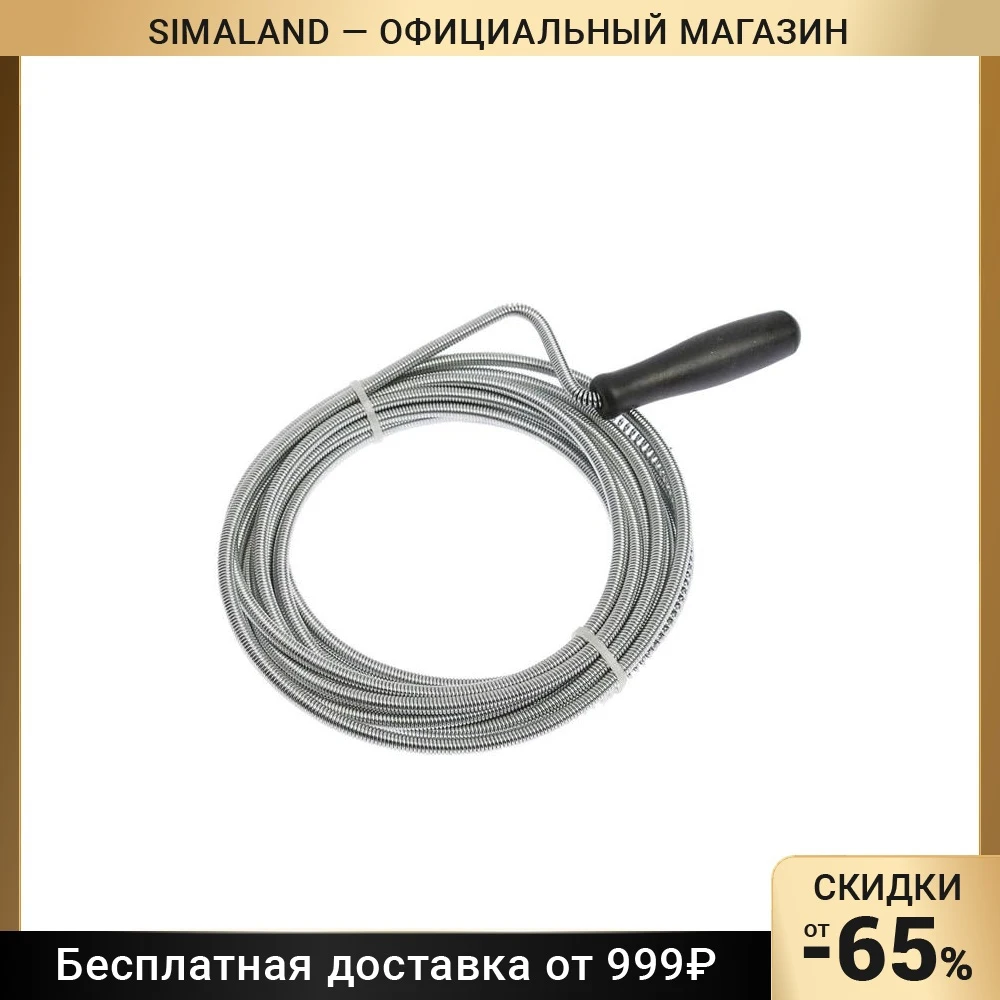 Трос сантехнический ZEIN engr, оцинкованный, с ручкой, d=5 мм, L=5 м   4283056