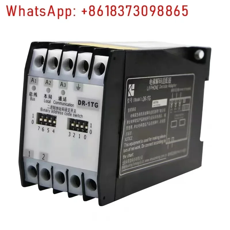 Новый адаптер декодирования домофона лифта DR-1TG KM 50093902   аксессуары для лифтов