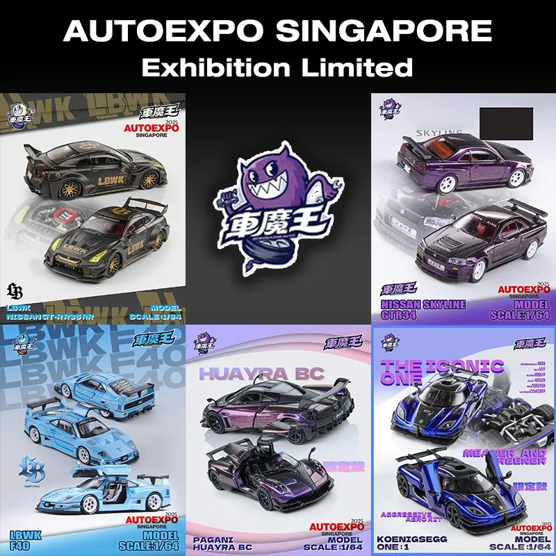 Фото Demon King Auto 1:64 R35 LBWK Skyline GTR R34 F40 ONE Huayra AUTOEXPO Сингапур Коллекция моделей автомобилей Игрушки Литая под давлением диорама №2