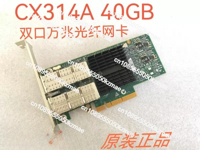 Подходит для сетевой интерфейсной карты CX314A BCCT 40G CX4121A CX4121C CX354A 40G Велоспорт