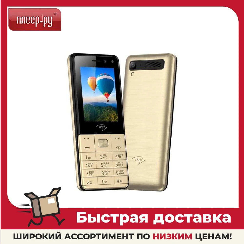 Сотовый телефон itel IT5250 | Смартфоны