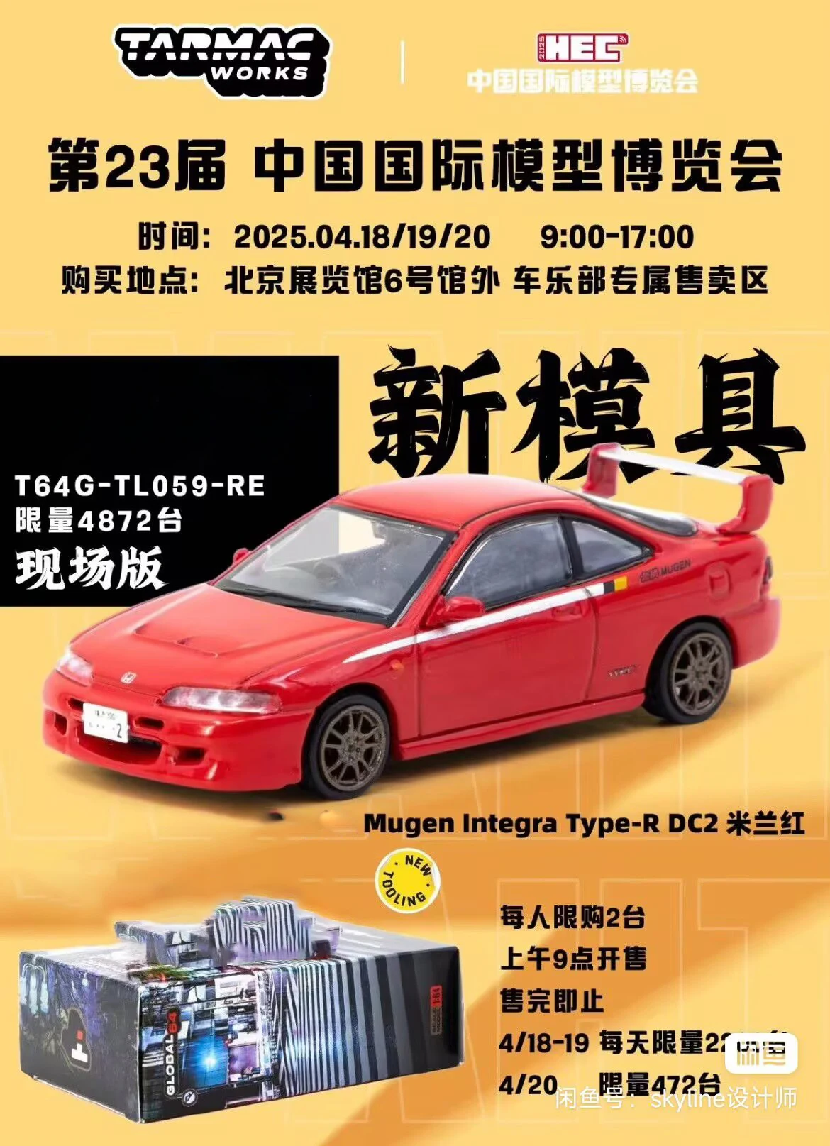 2025 HEC Tarmac Works 1:64 Mugen Integra DC2 RED литая под давлением модель автомобиля из сплава, детские игрушки и подарки Играйте в транспортные средства и модели