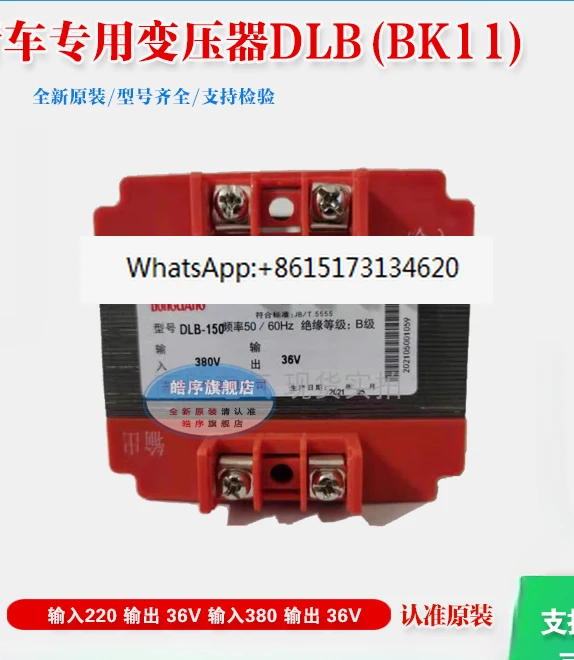 Трансформатор двигателя DLB (BK11) -380 ва вход в выход 36 В