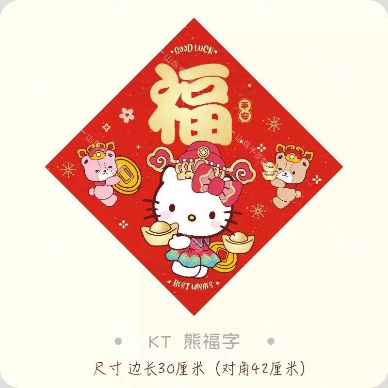 2025 Новогодний мультфильм Hello Kitty 30 см, боковая длина, благословение, наклейки, праздничные украшения, наклейки на дверь и окно (art.: 3920cbb3f41db) - 3920cbb3f41db