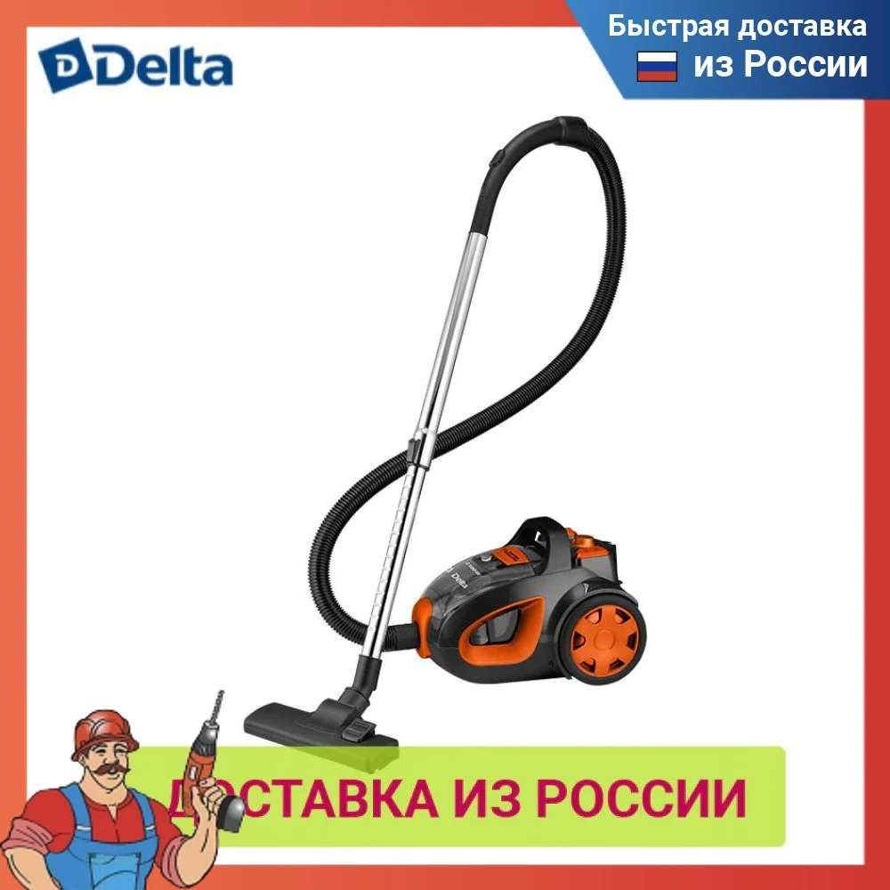 Пылесос DELTA DL-0837 СУПЕР-ЦИКЛОН 2100 Вт