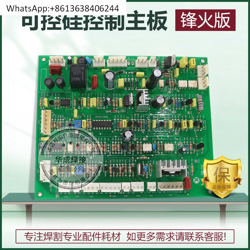 Fenghuo WS160/200 аргоновый аппарат, плата управления, основная плата управления тиристорным аргонодуговым сварочным аппаратом