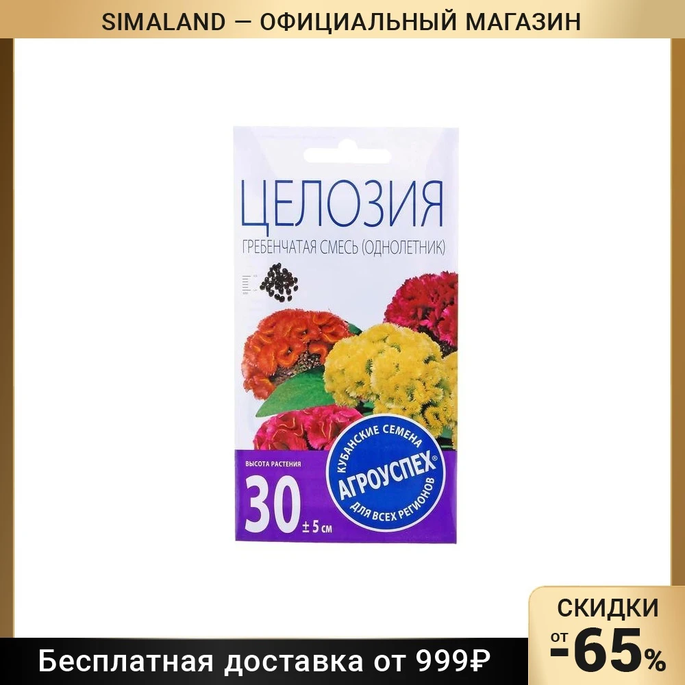 Семена цветов Целозия Гребенчатая, О, 0,2 г 1094464