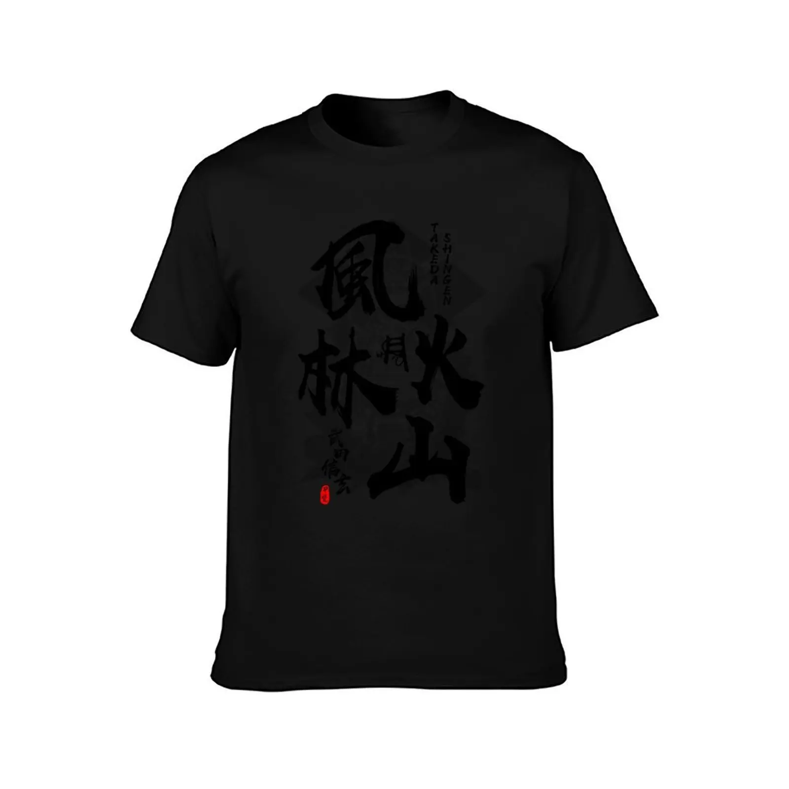 Фото Takeda Shingen Furinkazan Calligraphy Kanji Art футболка с графическим рисунком для мужчин футболка с аниме футболка №2