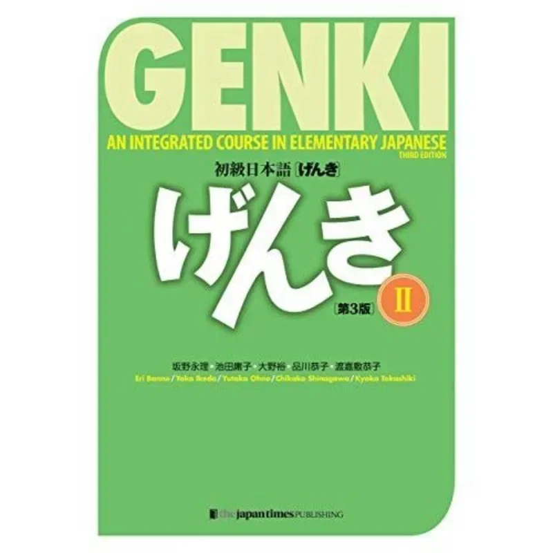 Фото Учебник Genki The 3 Edition, учебник, книга с ответом на ключи, встроенный курс в начальной японской обучающей книге №4