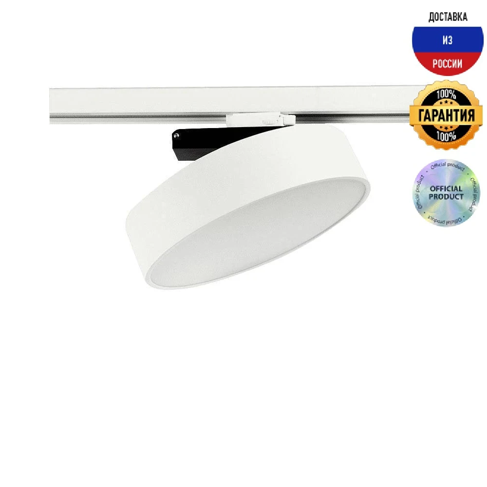 Трековый светодиодный светильник DesignLed IMD-GA-0320BR-WH-WW 003565