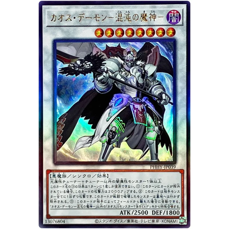 Yu-Gi-Oh хаос Archfiend - Ultimate редкая фотоновая гипернова-коллекция японских Карт YuGiOh