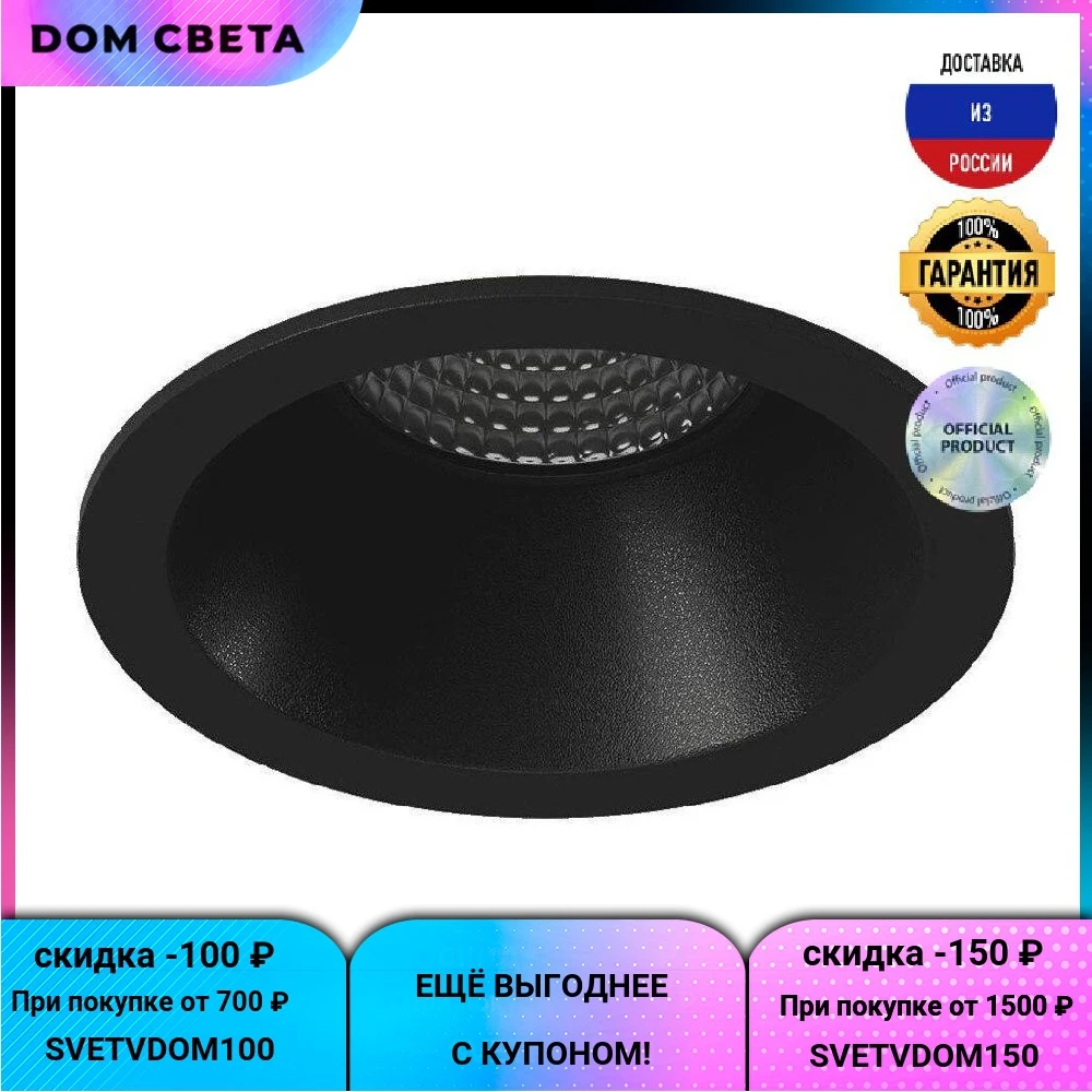 Встраиваемый светильник DesignLed DL-MJ-1004G-B 002973