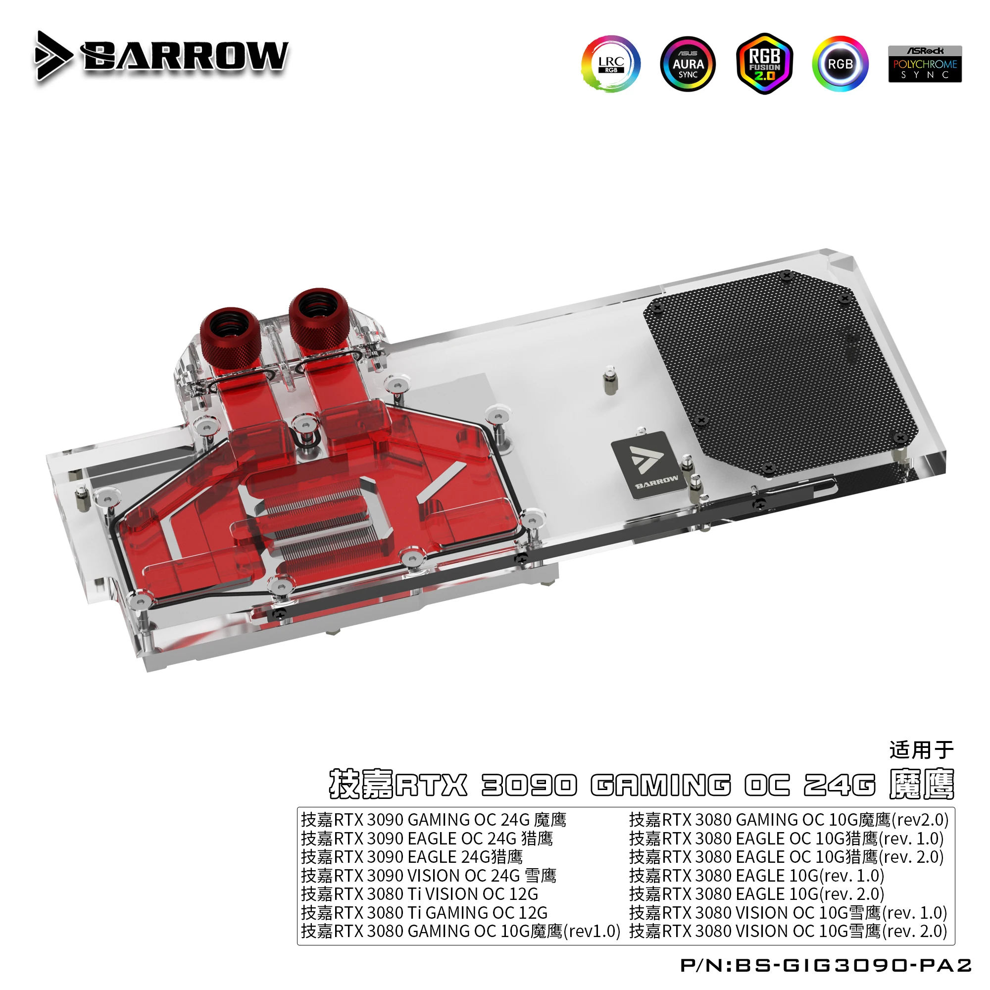 BARROW G1/4 