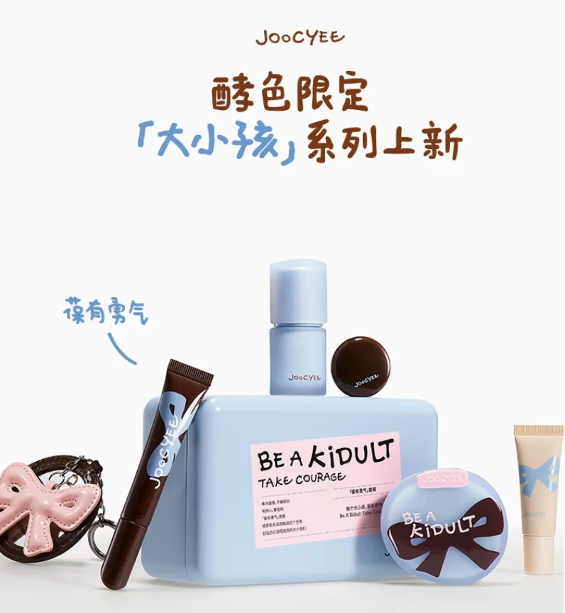 Набор для макияжа Joocyee Limited Be a Kidult Series, многофункциональные кремовые румяна, тени для век, блеск для губ, помада, румяна, оригинальные (art.: 3920ce00891c0) - 3920ce00891c0