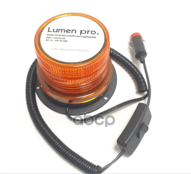 Маяк Проблесковый Lumen Lsb Amber Lumen арт. MWLTTX526LSB