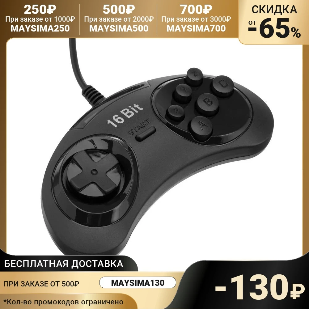 Геймпад для Sega 16-bit, 6 кнопок, черный 5239413
