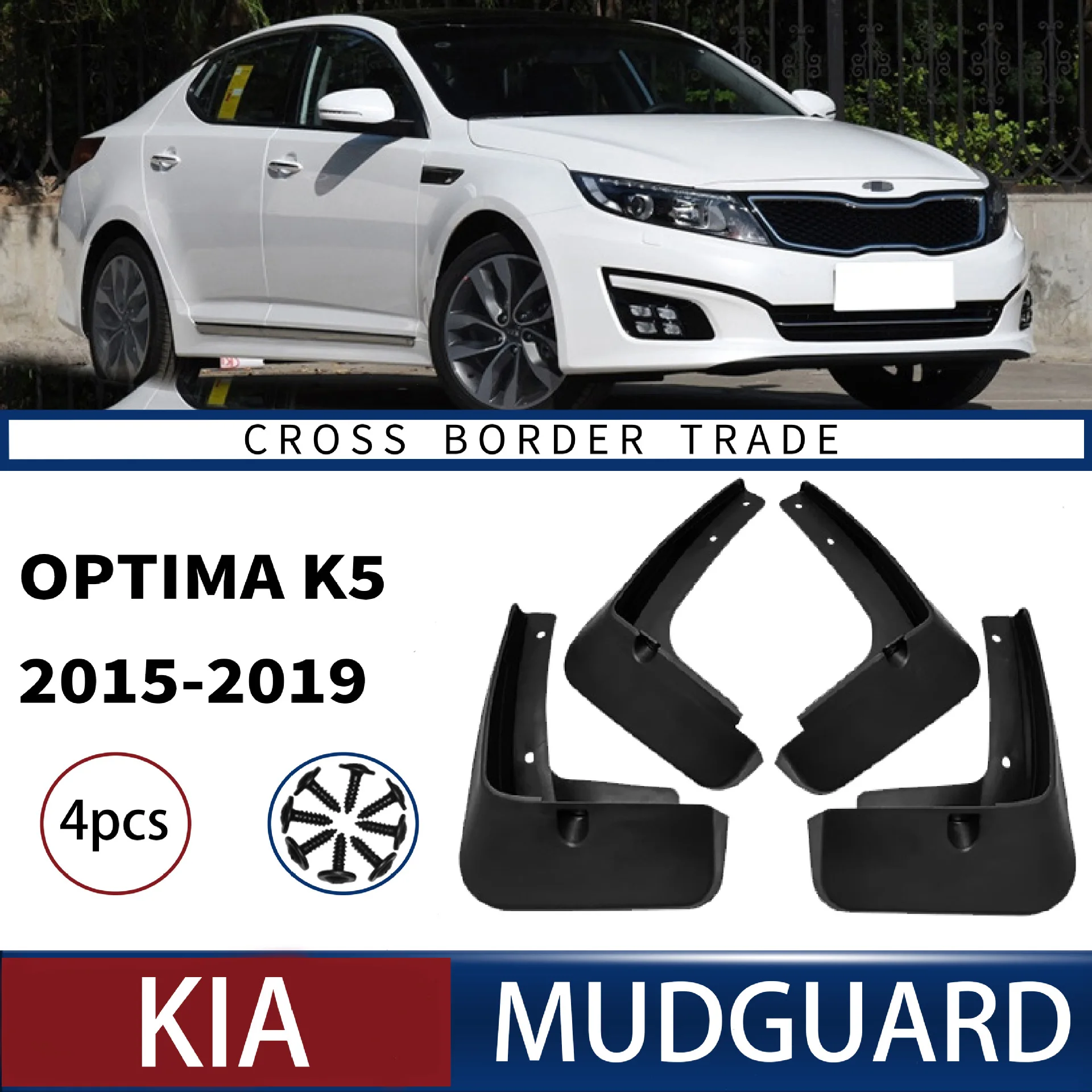 Брызговики передние и задние для Kia Opitma K5 2015-2019