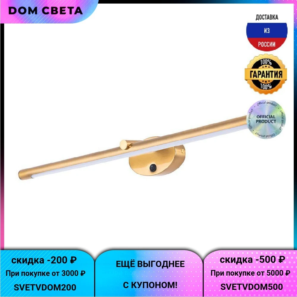 Подсветка Arte Lamp Ronnie, A8027AP-1PB, для картин, современный, медь, металл