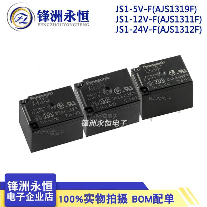 5 шт. оригинальное новое JS1-5V-F JS1-12V-F JS1-24V-F AJS1319F AJS1311F AJS1312F 10A 5-контактное реле мощности сменное G5LA-14 5 В 12 В 24 В постоянного тока