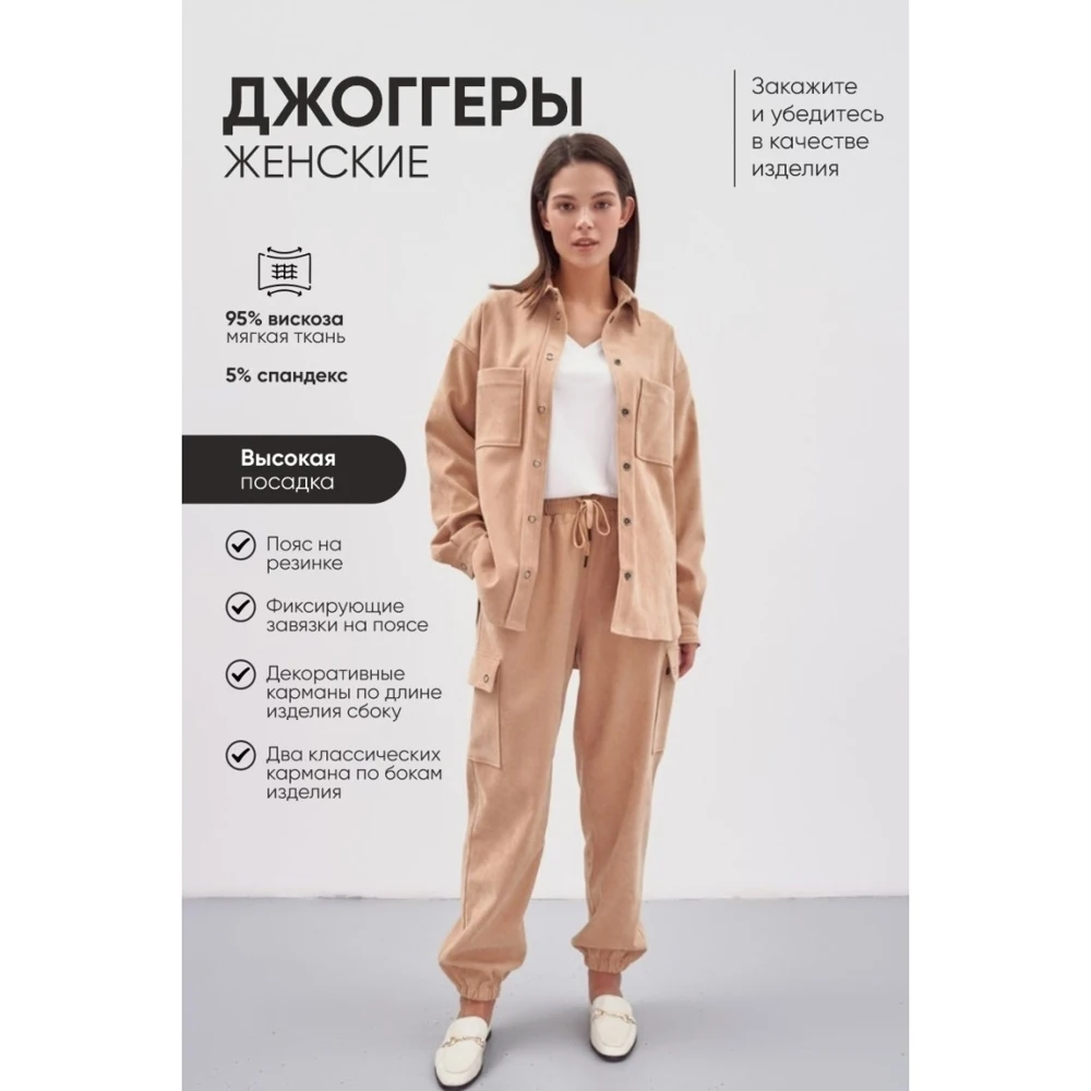 Брюки (бежевый)