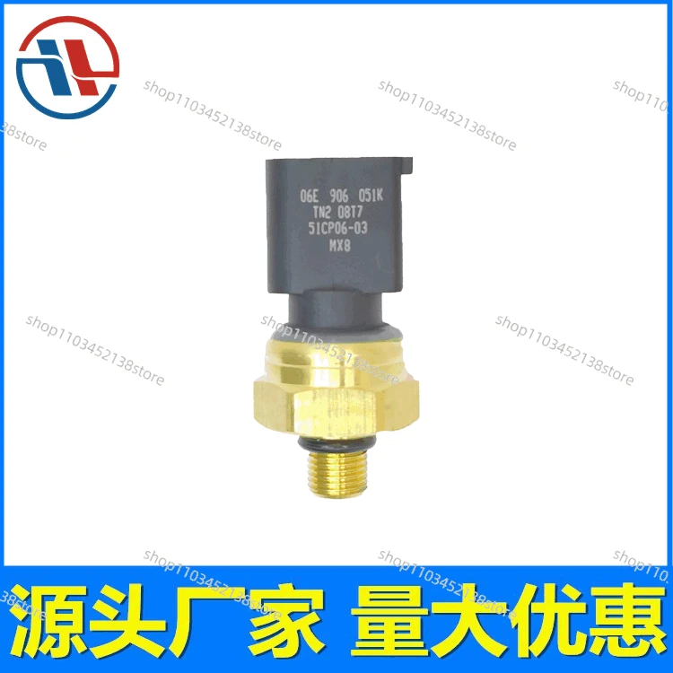 Датчик давления топлива Dazhong/aodi 06E906051J, 06E906051K, 06E906051E