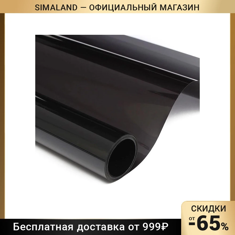Тонировочная плёнка для автомобиля TORSO 75 x 300 см, 20% 3751945