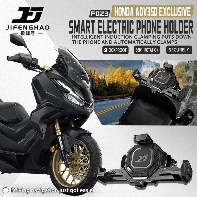 JIFENGHAO для мотоцикла HONDA ADV350, навигационный кронштейн, интеллектуальный электрический индукционный антивибрационный кронштейн для беспроводной зарядки