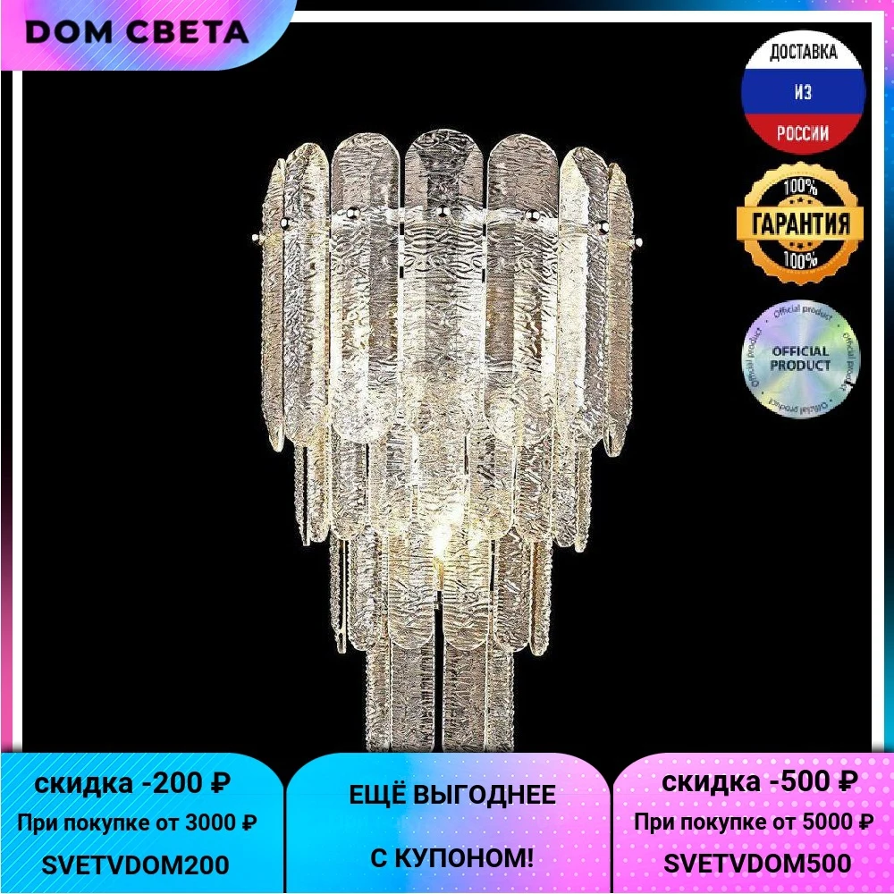 Светильник настенный Wertmark Selma WE129.03.101, 40 W, E14