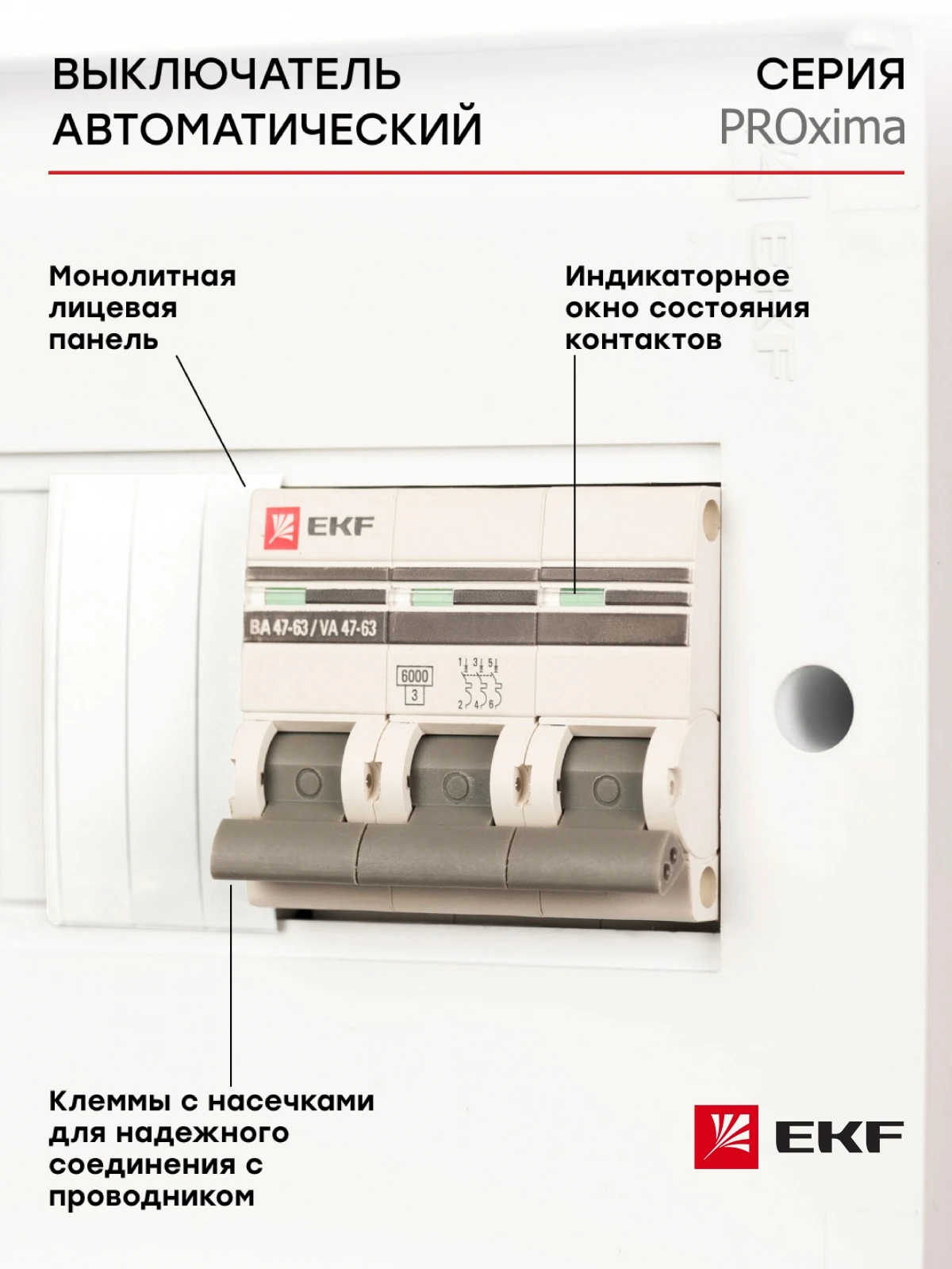 Автоматический выключатель 3P 40А (B) 6кА ВА 47-63 EKF PROxima - 1 шт