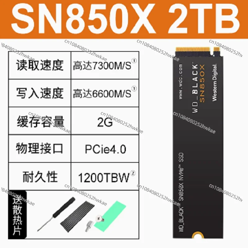 Твердотельный накопитель SN850X высокоскоростной nvme1T 2T синий диск компьютер SSD (art.: 3920c65ce6631) - 3920c65ce6631