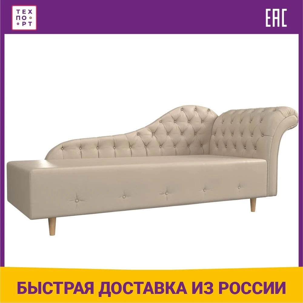 Кушетка АртМебель Камерон, экокожа