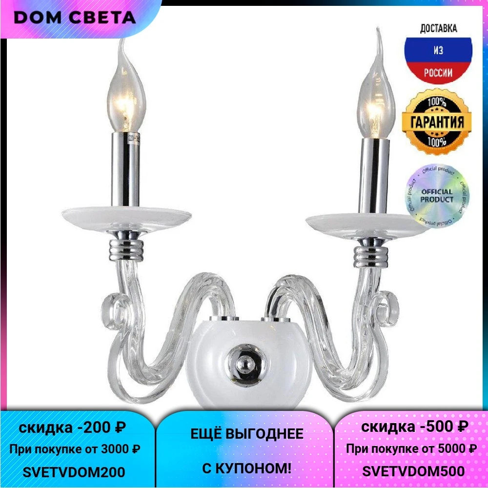 Бра Aployt Estel APL.702.01.02, IP20, хромированный
