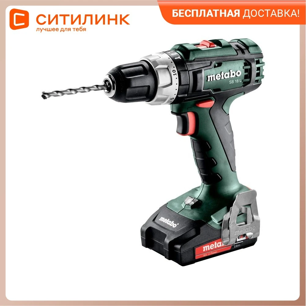 Ударная дрель-шуруповерт METABO SB 18 L 2Ач с двумя аккумуляторами