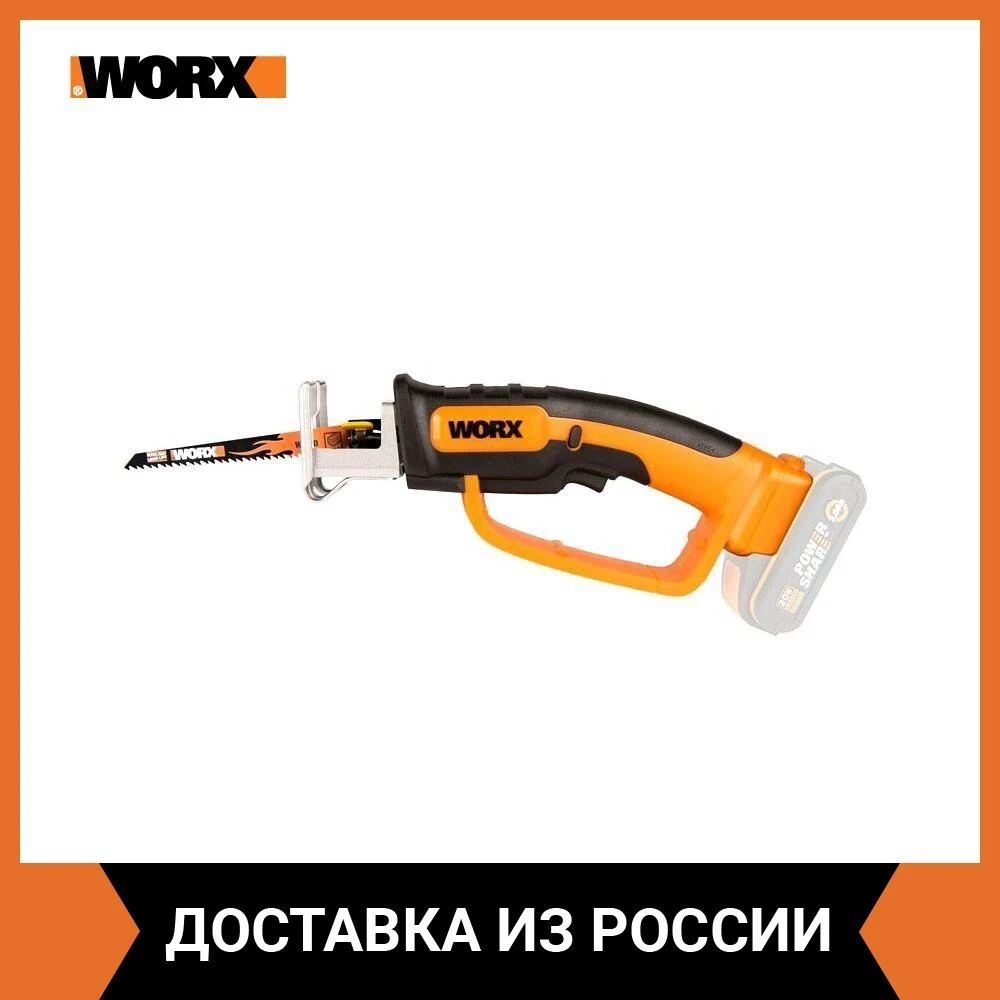 Аккумуляторная сабельная пила Worx WG894E.5 по металлу и дереву -