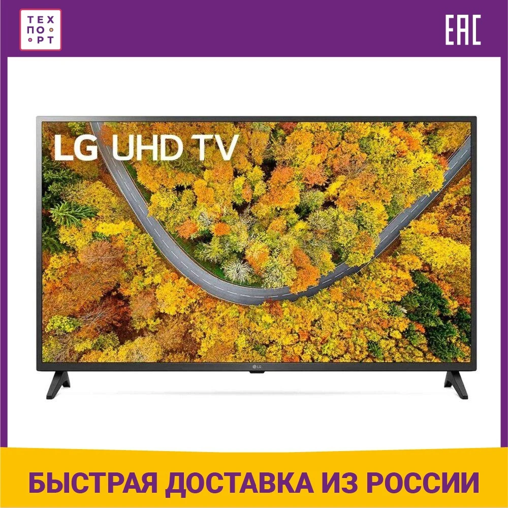 Телевизор 55
