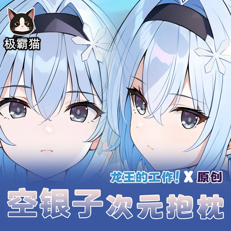 Ryuos, Bekerja, Sora, Ginko Dakimakura, аниме 2 Sisi, Dicetak, Sarung kuпод заказ, LEMBUT, Hadiah Otaku