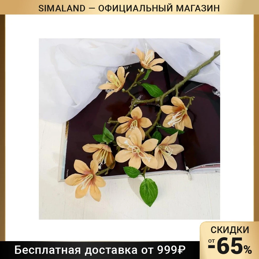 Цветы искусственные 