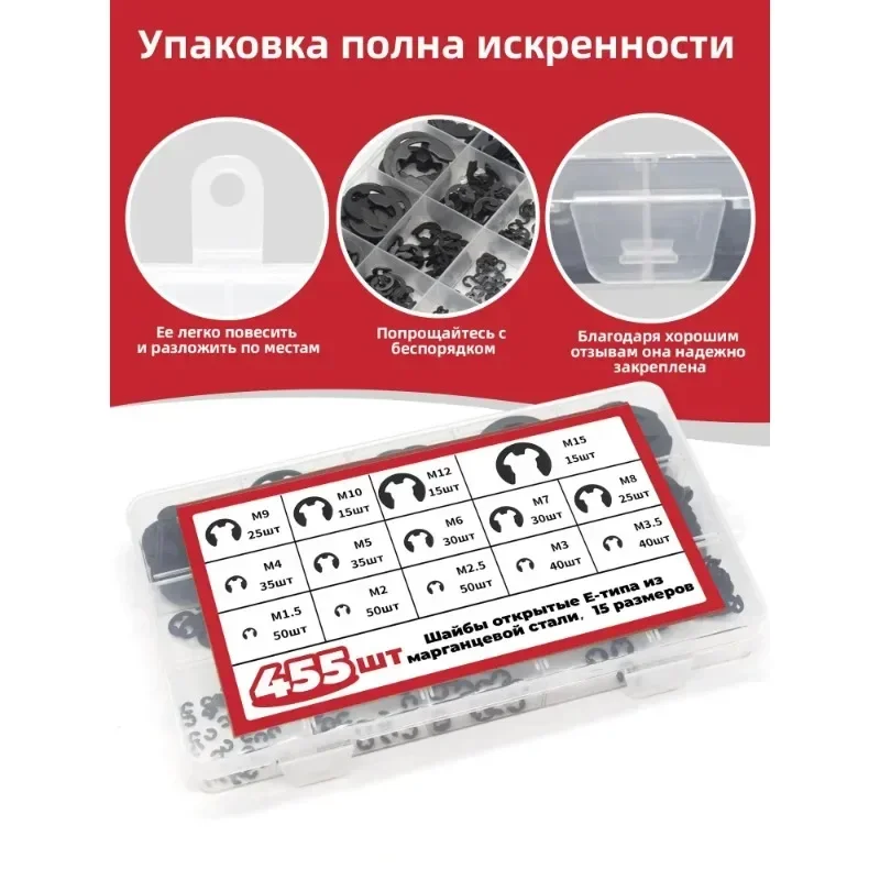 455 шт. черные марганцевые стальные защелкивающиеся пружинные шайбы E-типа, внешнее стопорное кольцо для вала M1.5 M2 M2.5 M3 M3.5 M4 M5 M6 M12 M15