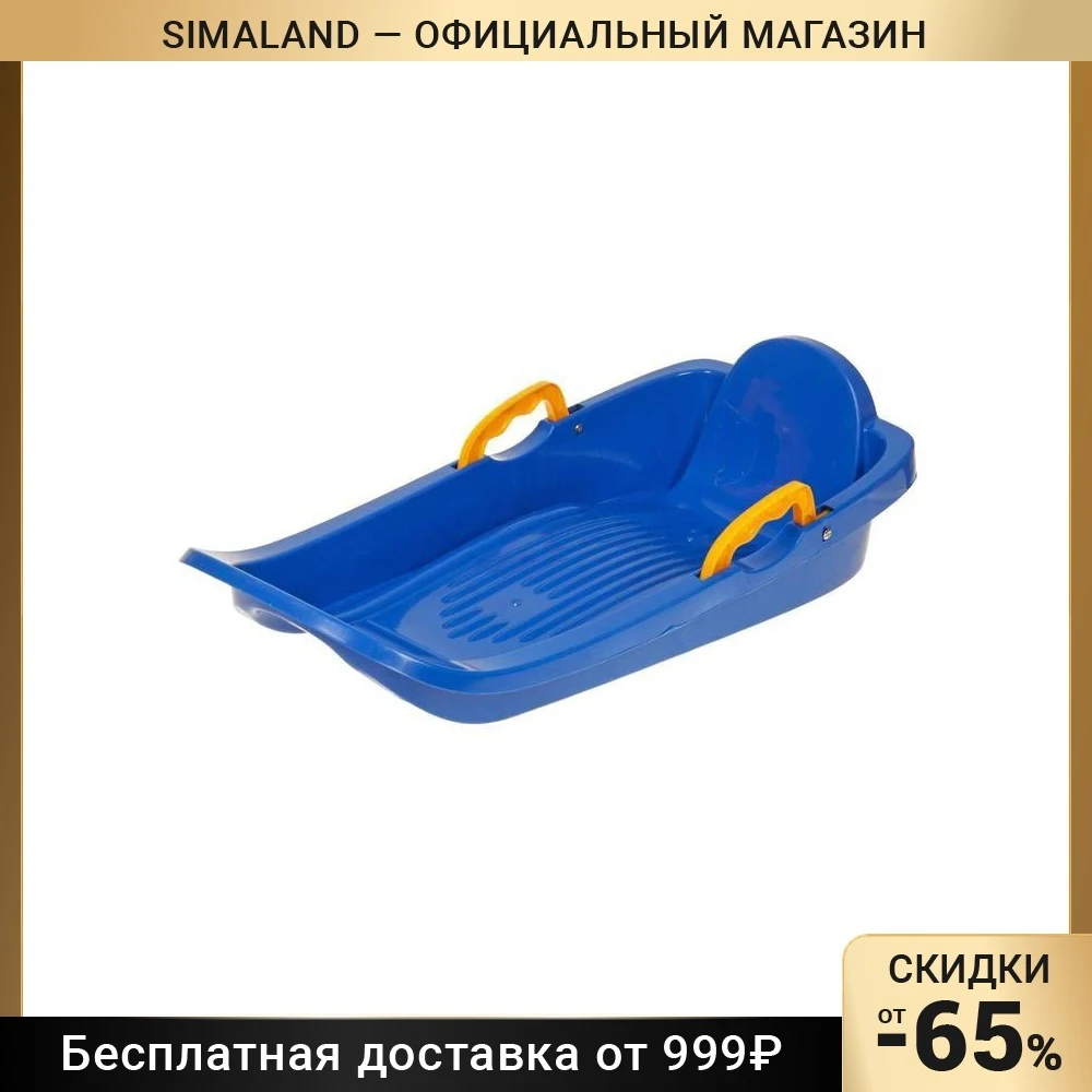 Санки ледянка Мини-боб  цвет синий