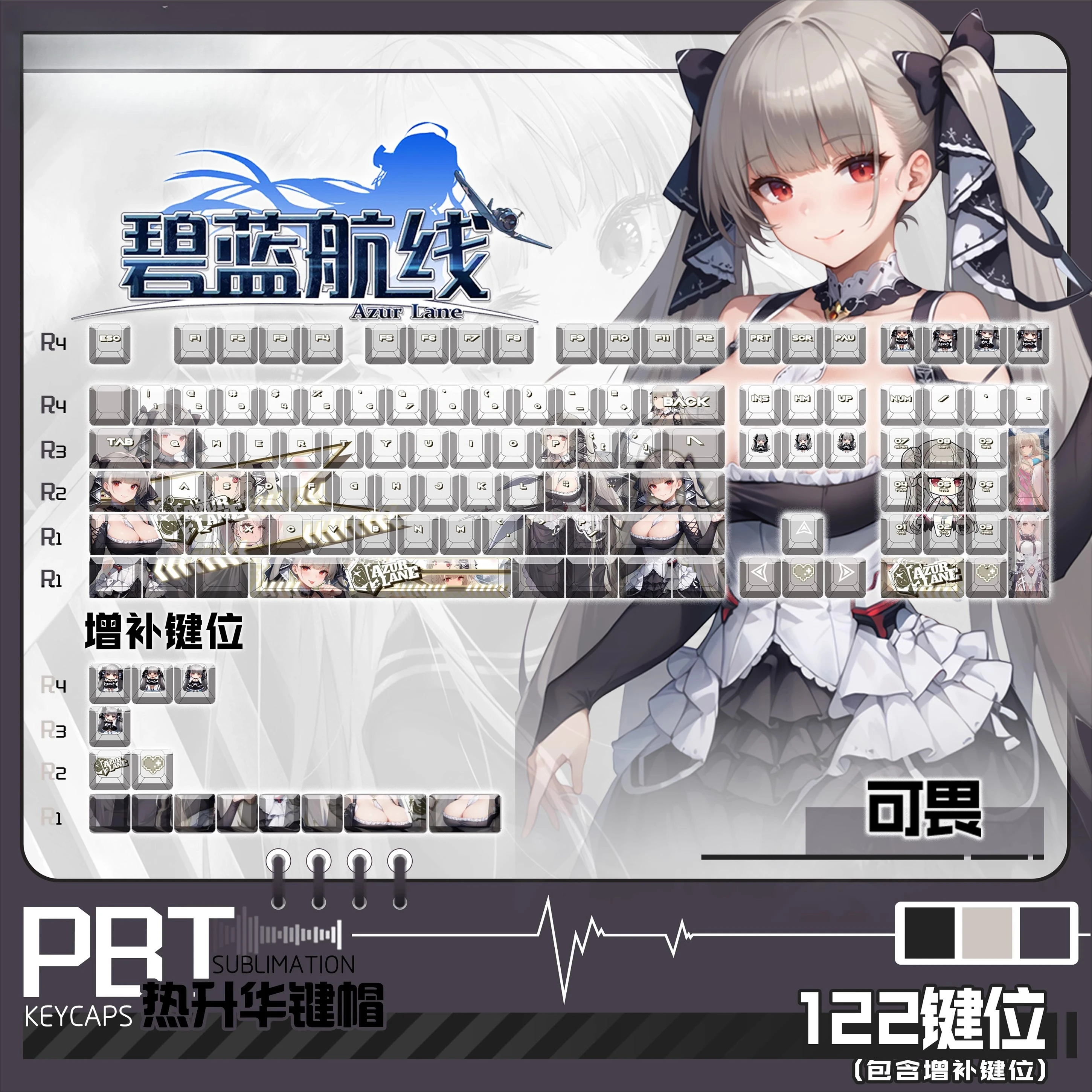 122 клавиши/набор Azur Lane, формованные колпачки для клавиш из ПБТ, аниме-игры, красивая девушка, колпачки для ключей, высота вишни для механических клавиатур «сделай сам», подарок