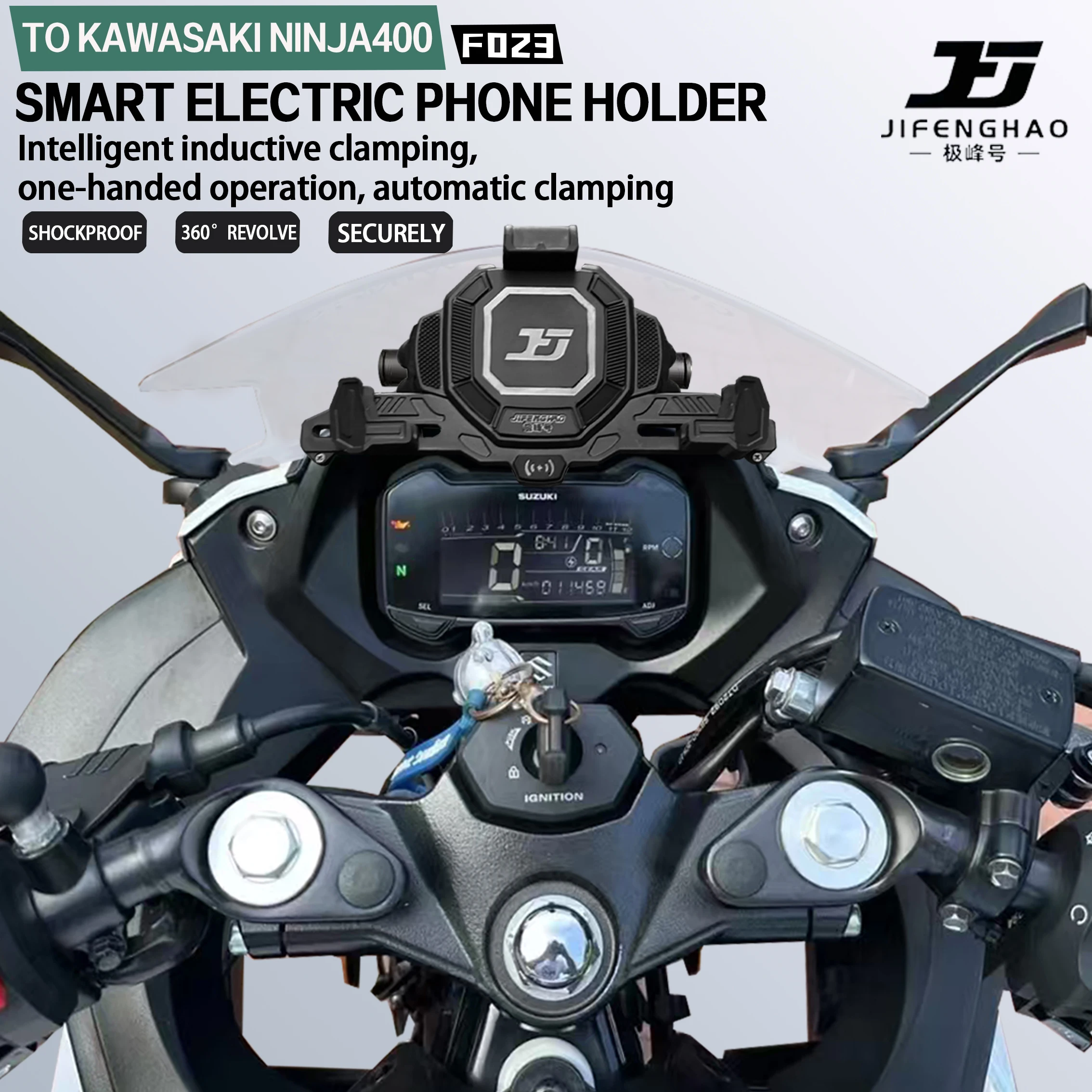 Подходит для Kawasaki Ninja400, держатель для мобильного телефона, интеллектуальный датчик, электрический амортизирующий, водонепроницаемый, с защитой от сотрясений, защита от кражи, беспроводная зарядка, навигационный держатель, GPS