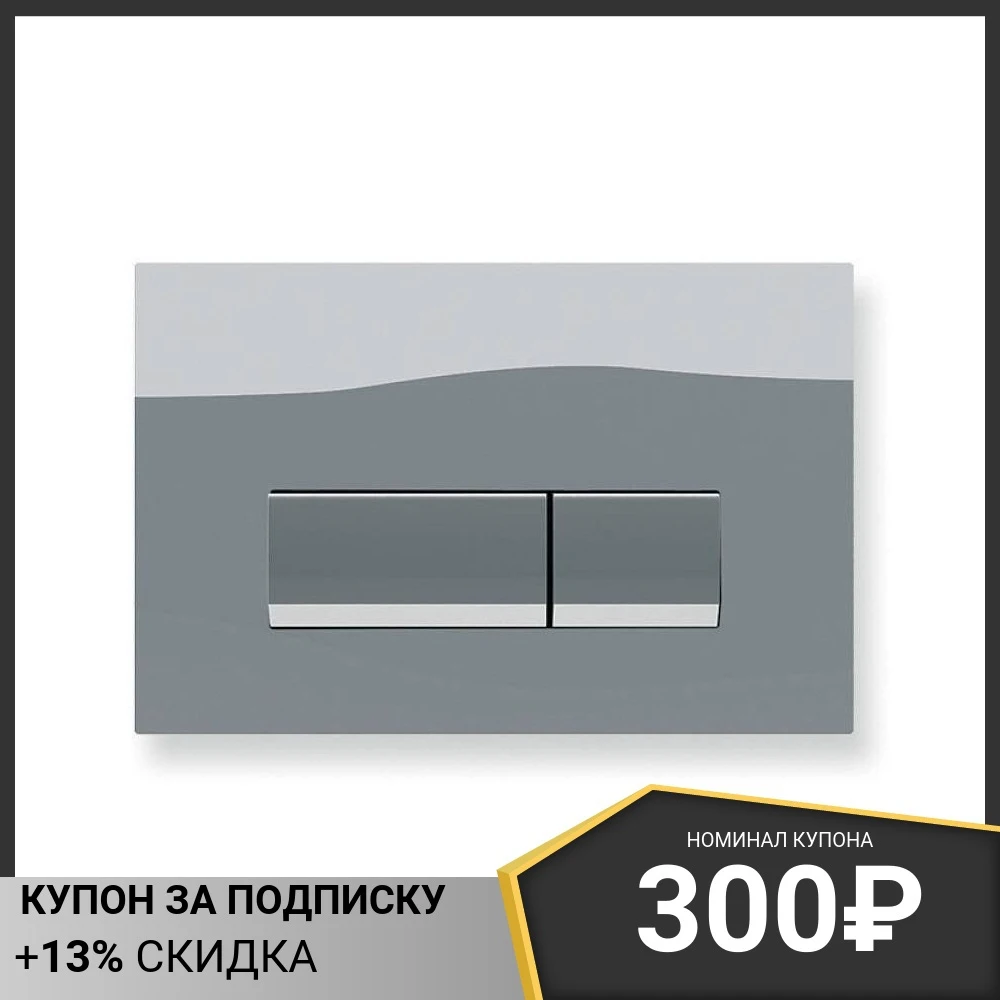 Клавиша смыва Koller Pool Integro CHROME