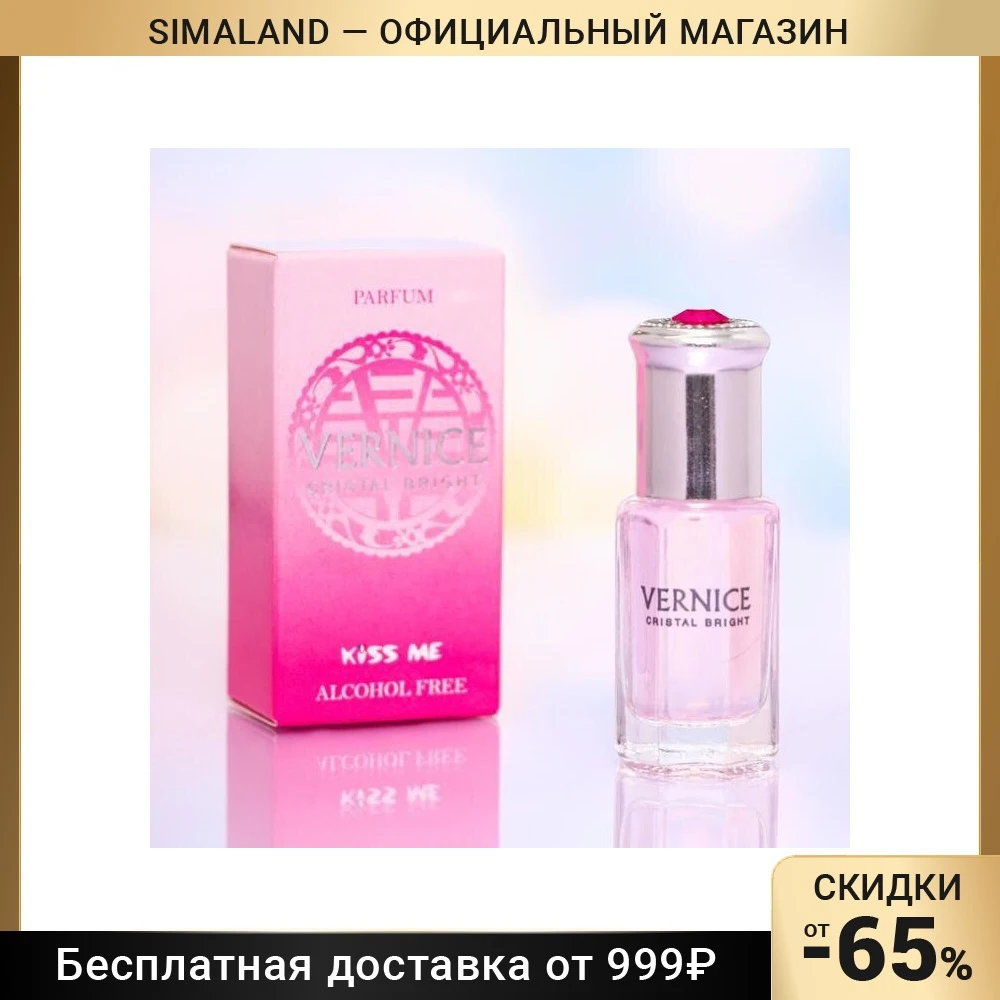 Духи-ролл женские Vernice Cristal BRIGHT, 6 мл 7149887