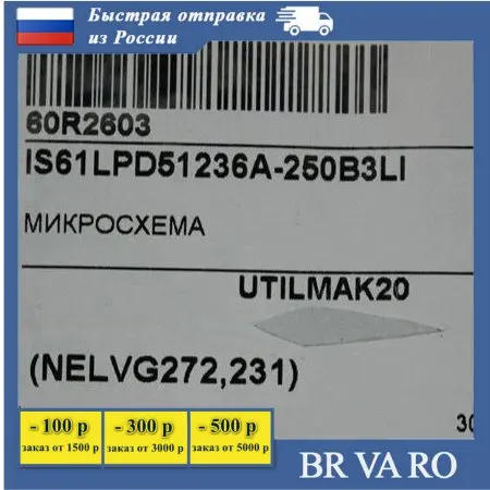1 шт IS61LPD51236A-250B3LI IS61 IS61LPD51236A Микросхема ISSI